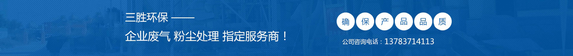 河南三勝環(huán)?？萍加邢薰?></figure> </div> <!-- /box6 --> <!-- box7 --> <div id=