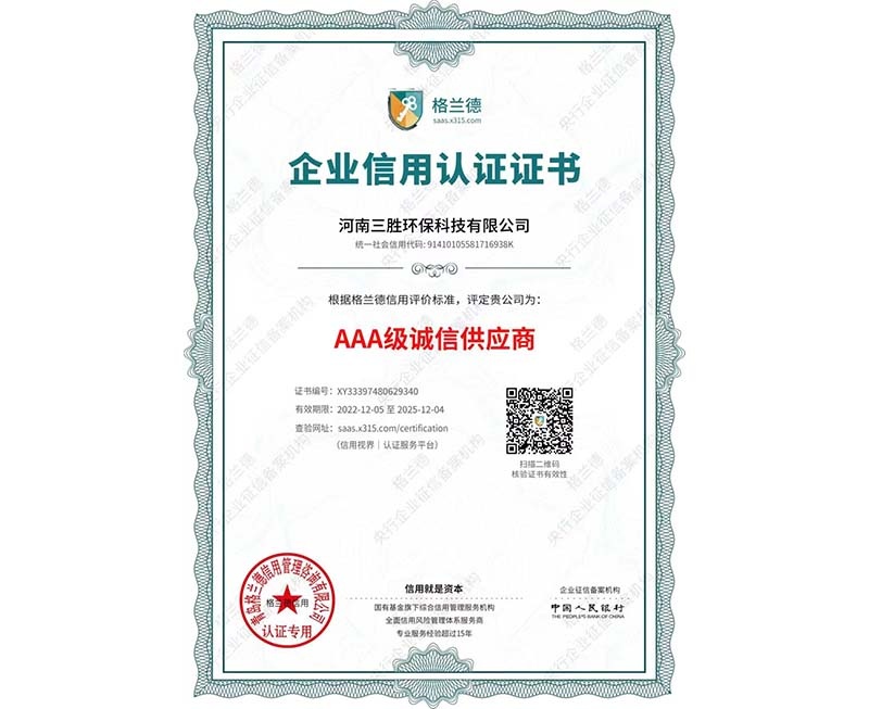 誠(chéng)信供應(yīng)商